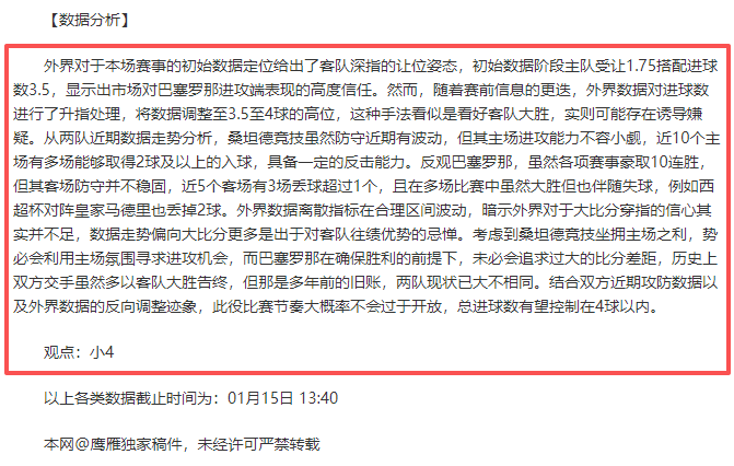 客场败沙特,国足前四梦,能否成真,亚博体育,亚博体育官网,亚博体育app,亚博体育下载