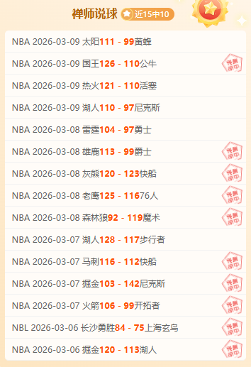 伯克,助力广东三,连胜保住前,亚博体育,亚博体育官网,亚博体育app,亚博体育下载