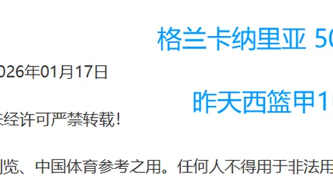 激情对决！法甲焦点战：勒阿弗尔VS摩纳哥，精彩比分尽在其中！