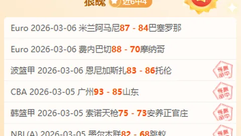 日职赛前瞻：专家分析大乐透期号，前区十码推荐稳定
